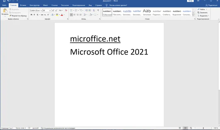 Microsoft Outlook 2021